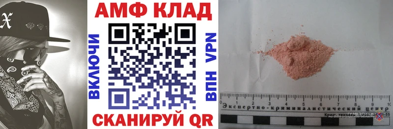 АМФЕТАМИН 98%  купить наркотики сайты  Чудово 