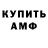 Метамфетамин винт Surikoff Can