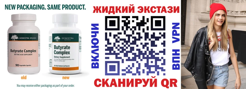 Бутират Butirat  Чудово 
