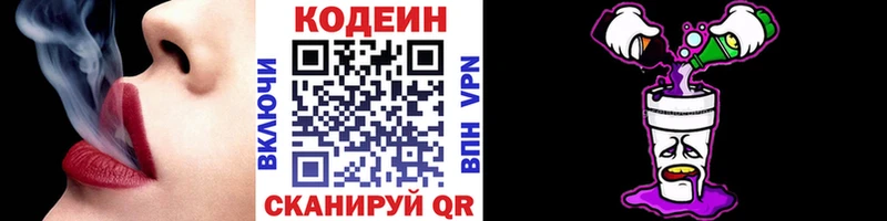 Кодеиновый сироп Lean Purple Drank  кракен онион  Чудово 