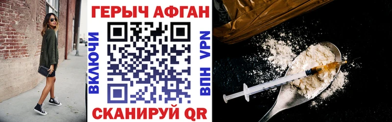 где найти   Чудово  ГЕРОИН Heroin 
