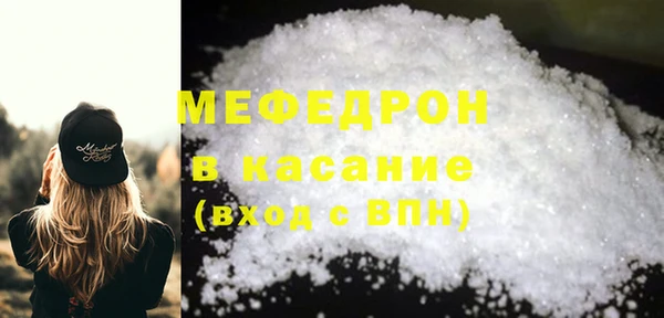мяу мяу кристалл Беломорск