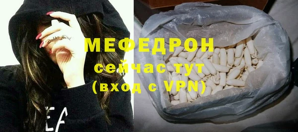 мефедрон мука Белокуриха