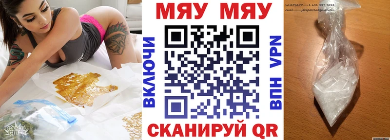 МЕФ mephedrone  как найти наркотики  Чудово 