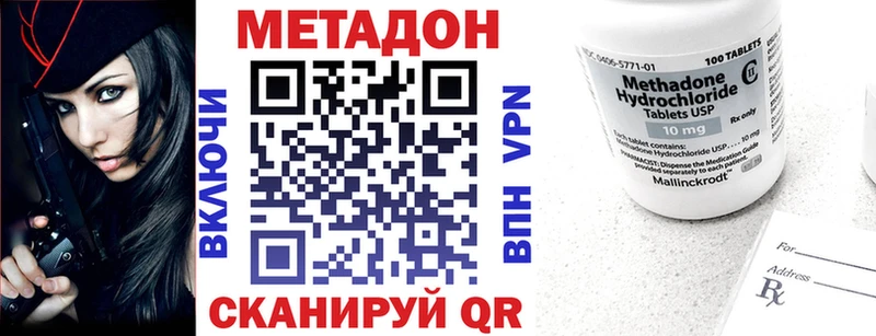 МЕТАДОН methadone  ОМГ ОМГ зеркало  Чудово 
