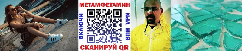 МЕТАМФЕТАМИН кристалл mega зеркало Чудово магазин наркотиков