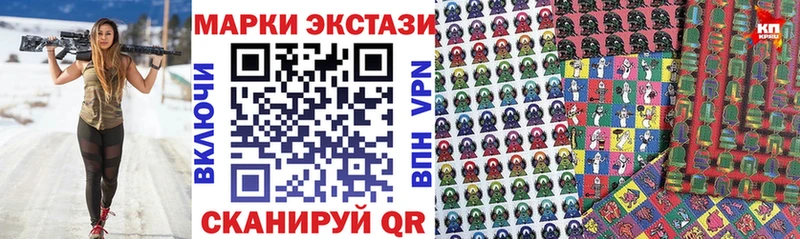 купить   Чудово  Наркотические марки 1,5мг 